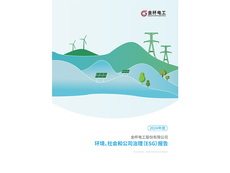 尊龙凯时电工：2024年度情形、社会和公司治理（ESG）报告